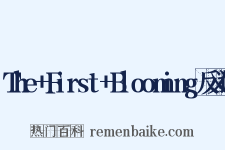 The+First+Blooming反义词是什么意思的图片